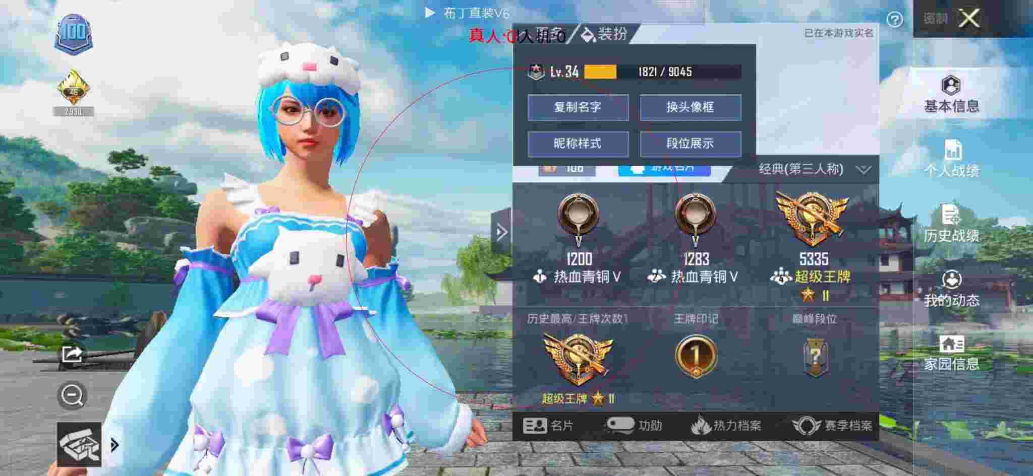 和平精英透视自瞄 - 举报外挂和平精英官方辅助预览图
